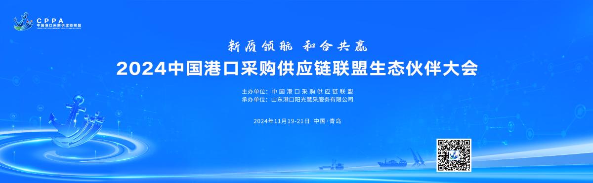 供应商大会